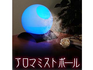 Ir 8638 アロマミストボール ムラウチドットコム
