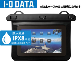 防水規格ipx8準拠 7インチタブレット ポータブルゲーム用防水ケース Is Wpc M ムラウチドットコム