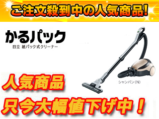 【クリックで詳細表示】【3台限定！】【大幅値下げ中！】CV-PW20-N 紙パック式クリーナー(シャンパン)【souziki1】