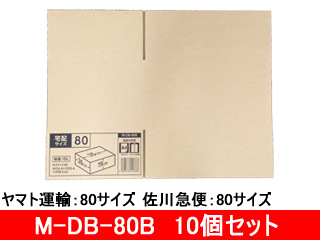 10個セット M Db 80b 80立方cmダンボール箱 350 260 190mm ムラウチドットコム