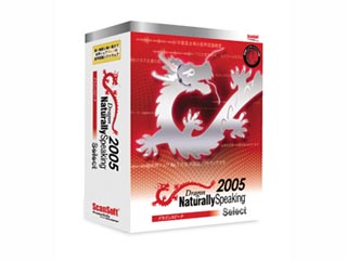【クリックで詳細表示】A109J-W00-7.5 Dragon NaturallySpeaking (ドラゴンスピーチ) 2005 Select
