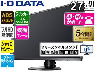 Adsパネル採用 フリースタイルスタンド採用27型ワイドled液晶ディスプレイ Lcd Mf273edb Fの感想 評価 口コミ ムラウチドットコム Adsパネル採用 フリースタイルスタンド採用27型ワイドled液晶ディスプレイ Lcd Mf273edb Fの感想 評価 口コミ ムラウチドットコム