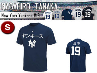 ニューヨーク ヤンキース田中将大 選手 ネーム 漢字 ナンバー チーム名片仮名 Tシャツ S Navy ムラウチドットコム ニューヨーク ヤンキース田中将大 選手 ネーム 漢字 ナンバー チーム名片仮名 Tシャツ S Navy ムラウチドットコム