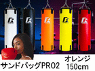 yszThobO v2 PRO2 yIWzy150cmzFR22CFR0001