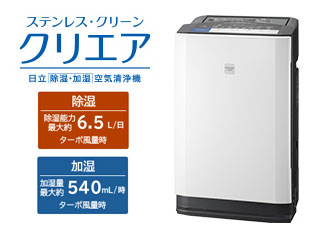 ライトニングボルト HITACHI 除湿・加湿 空気清浄機 クリエアEP-KV1000 ...