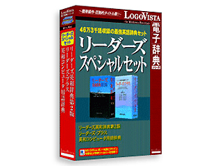 【クリックでお店のこの商品のページへ】LVDST01010HR0 リーダーズスペシャルセット