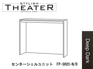 【クリックで詳細表示】【STYLISH THEATER/スタイリッシュシアター】FP-SH2C-D