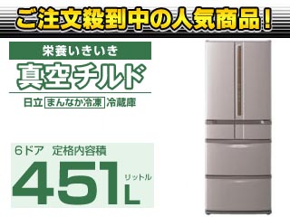 1台限定！最安値に挑戦中！】【送料無料！】R-SF45XM-T（ソフト 