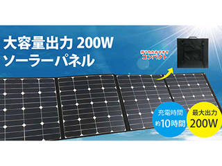 ポータブル蓄電池 Lb 10専用 ソーラーパネル Lbp 0 キャンプ q アウトドア レジャー 防災 ムラウチドットコム