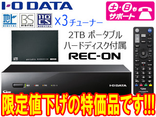 限定特価】3番組同時録画対応ハードディスクレコーダー REC-ON 2TB