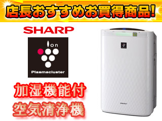 先着5台限定 最安値に挑戦中 Kc Y65 W ホワイト系 加湿空気清浄機 ムラウチドットコム