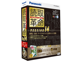 【クリックでお店のこの商品のページへ】PTS-RPN0014 読取革命Ver.14 製品版