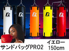 yszThobO v2 PRO2 yCG[zy150cmzFR22CFR0001