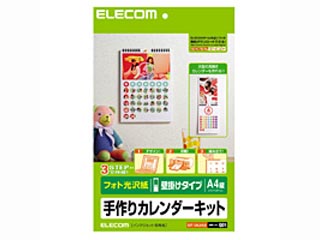Edt Cala4lk 手作りカレンダーキット 壁掛けタイプ サイズ 縦型 フォト光沢用紙 ムラウチドットコム