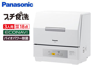 生活家電 その他 □ NP-TCR4-W 食器洗い乾燥機 プチ食洗 (ホワイト) 【3人用食器点数18 