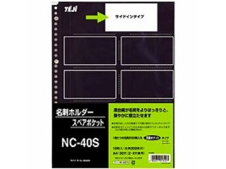 名刺ホルダースペアポケット Nc 40s ムラウチドットコム 名刺ホルダースペアポケット Nc 40s ムラウチドットコム