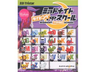 ミッドナイトホラースクール タイピングソフト