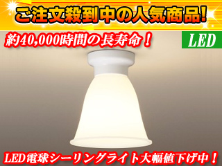 【クリックで詳細表示】HH-LC211L LED電球シーリングライト【LED電球専用商品】