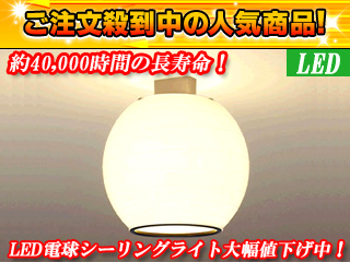 【クリックで詳細表示】HH-LC212L 小型LEDシーリングライト【LED電球専用商品 】