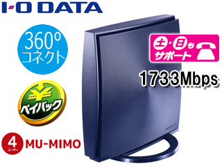360コネクト採用 11ac対応 1733 300mbps 無線lanルーター Wn Ax33grミレニアム群青カラー ムラウチドットコム 360コネクト採用 11ac対応 1733 300mbps 無線lanルーター Wn Ax33grミレニアム群青カラー ムラウチドットコム