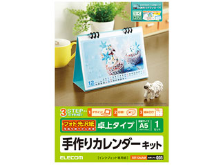 Edt Cala5k 手作りカレンダーキット 卓上タイプ A5サイズ フォト光沢用紙 ムラウチドットコム Edt Cala5k 手作りカレンダーキット 卓上タイプ A5サイズ フォト光沢用紙 ムラウチドットコム