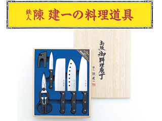 Ck 523 陳健一 四川御料理包丁セット５ｐｃ 桐箱入 ムラウチドットコム