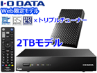 Web胂f 3ԑg^Ήn[hfBXNR[_[ REC-ON 2TB HVTR-T3HD2T/E