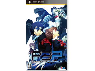 「ペルソナ3 ポータブル」