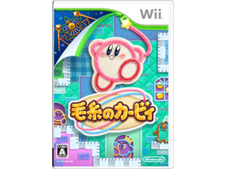 毛糸のカービィ【Wii】