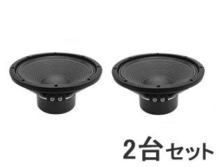 2台セット スピーカーユニット 30cmコーン形ウーハー W300a2 ムラウチドットコム