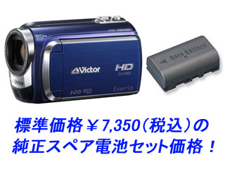 Everio GZ-HD300-Aとスペア電池 BN-VF808のお買得セット！