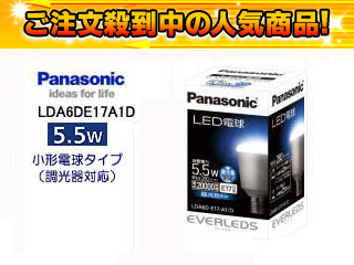 【人気商品！】LED電球 LDA6D-E17-A1/D エバーレッズ 5.5W（調光/昼光色/E17）