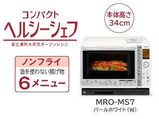 メール便対応！ MRO-MS7 - 電子レンジ/オーブン
