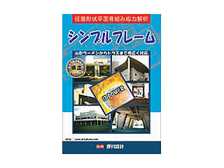 【クリックで詳細表示】シンプルフレーム