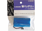 RITEX S-HB250pփobe[ S-HB250B