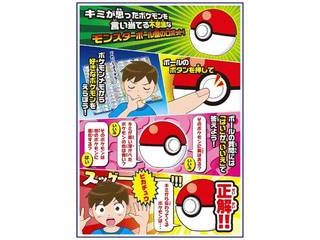ポケットモンスター ひらめきゲット モンスターボール ムラウチドットコム ポケットモンスター ひらめきゲット モンスターボール ムラウチドットコム