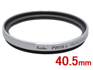 【クリックで詳細表示】40.5S PRO1D プロテクター (W) シルバー枠 40.5mm