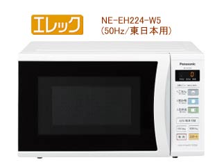 【クリックで詳細表示】【納期未定】NE-EH224-W5(50Hz/東日本用)【エレック】電子レンジ 700W ホワイト