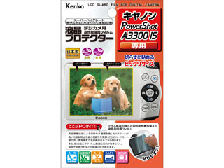 【クリックでお店のこの商品のページへ】KLP-CPSA3300IS 液晶プロテクター PowerShot A3300IS用