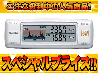 AM-120-PR(パールホワイト) 活動量計 カロリズム