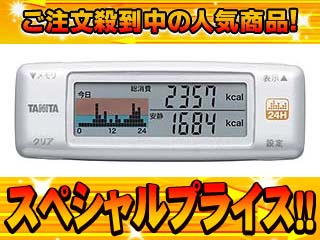 AM-120-PR(パールホワイト) 活動量計 カロリズム