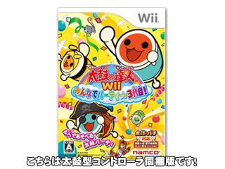 太鼓の達人Ｗｉｉ　みんなでパーティ☆3代目！ 太鼓型コントローラ 同梱版【Wii】