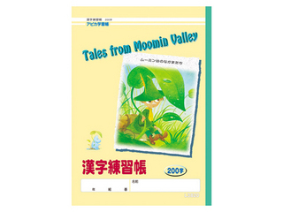 アピカ学習帳ムーミン谷のなかまたち 漢字練習帳 0字 L30 ムラウチドットコム