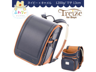 ふわりぃランドセル 05 トレーズ 男の子 ネイビー キャメル ムラウチドットコム