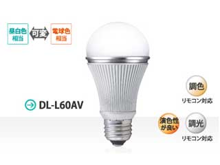 DL-L60AV LED電球600シリーズ〔調色・調光モデル/リモコン対応〕