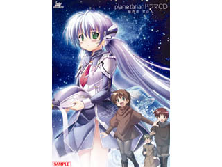 Planetarianドラマcd最終章 星の人 ムラウチドットコム Planetarianドラマcd最終章 星の人 ムラウチドットコム