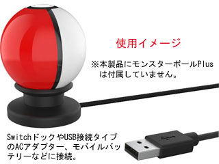 納期未定 Cyber 充電スタンド Switch モンスターボール Plus用 ブラック Cy Nsmpchs Bk ムラウチドットコム