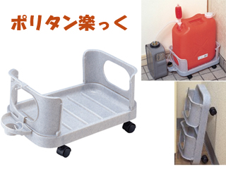 Pt 01 灯油ポリタンク用ラック ポリタン楽っく ムラウチドットコム