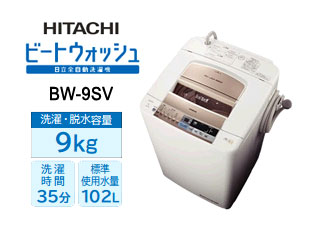 生活家電 洗濯機 BW-9SV(N) ビートウォッシュ【洗濯・脱水容量9kg】シャンパン【msale2 