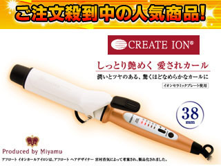 【レシピブック付】J72012M アフロート イオンカールアイロン38ｍｍ